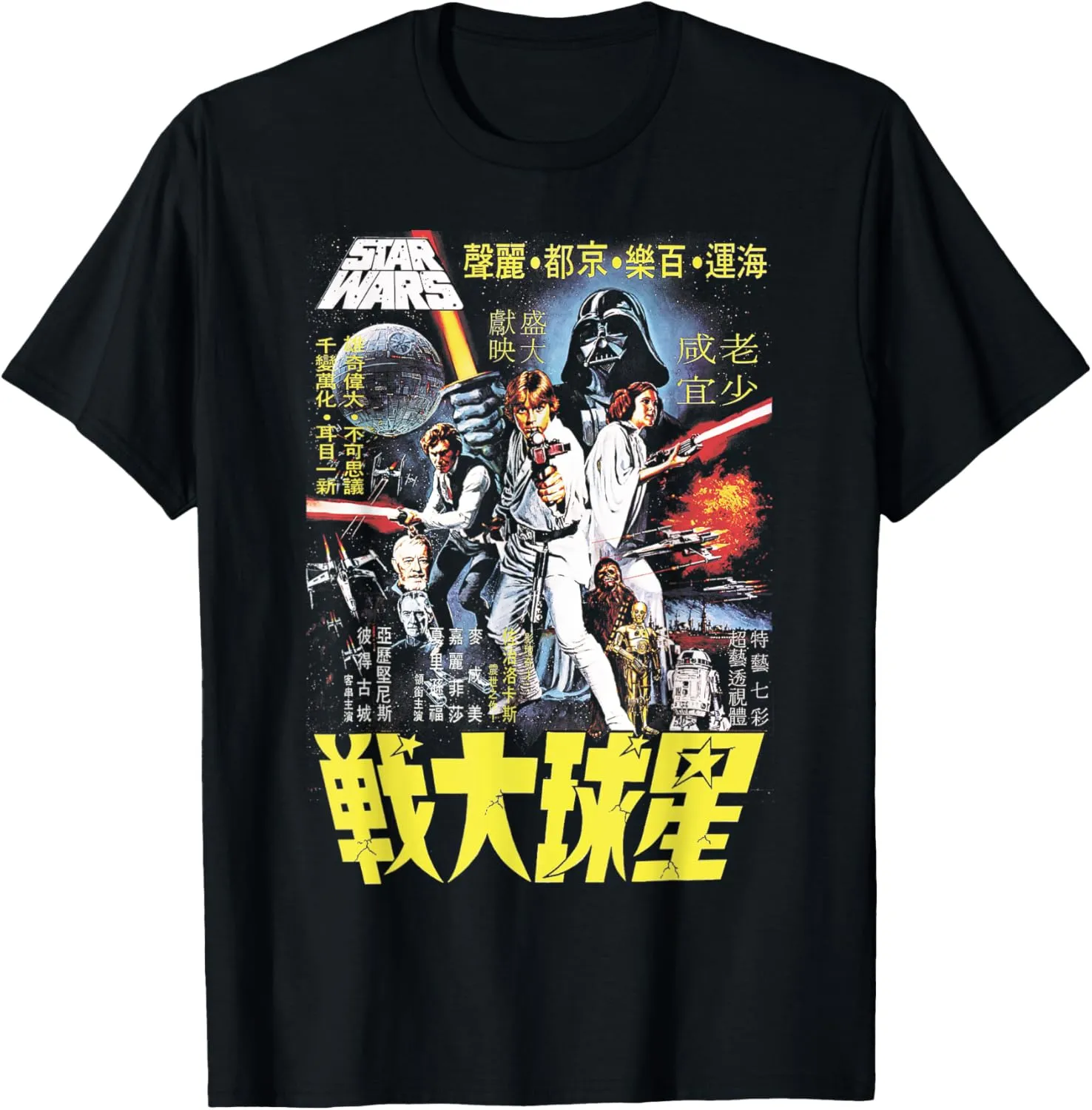 Star Wars Vintage Chinese Movie Poster Disney  T-Shirt